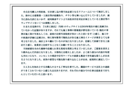 VOICE｜情報量が群を抜いている